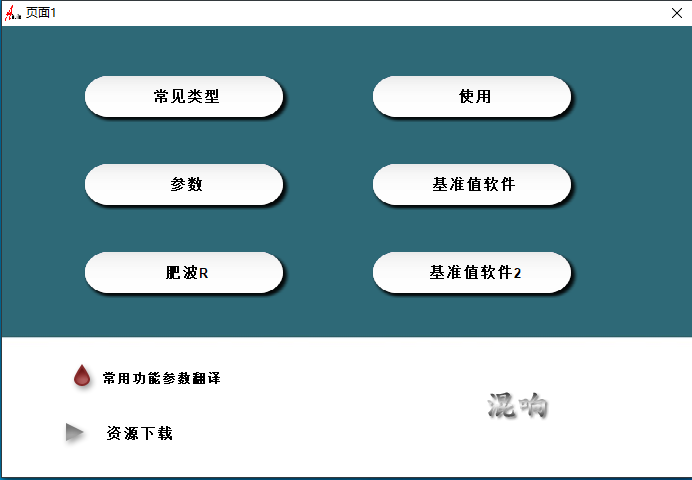 【教程】调试课程第29节-混响教学-拟声之家-音频应用效果器资源网