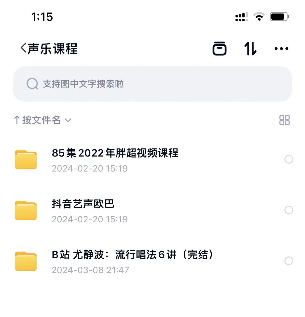 声乐课程（全网最全教程）-拟声之家-音频应用效果器资源网