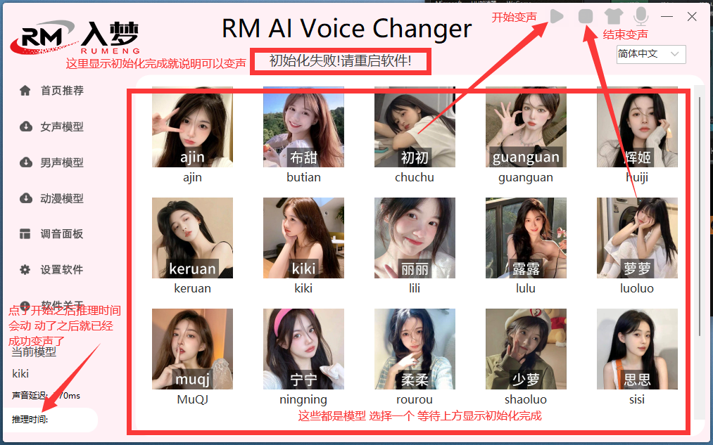 RVC变声器（可搭载Studio One使用）-拟声之家-音频应用效果器资源网