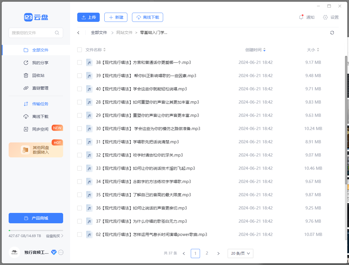 【声乐课程】零基础入门学唱歌-拟声之家-音频应用效果器资源网