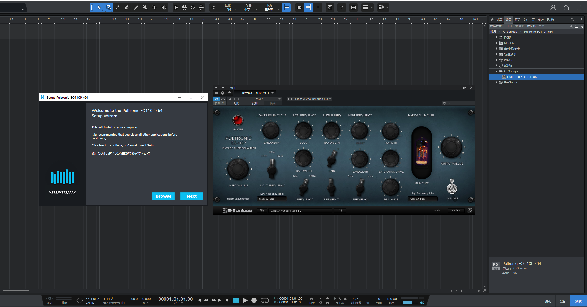 一键安装插件-Pultronic EQ110P x64-拟声之家-音频应用效果器资源网