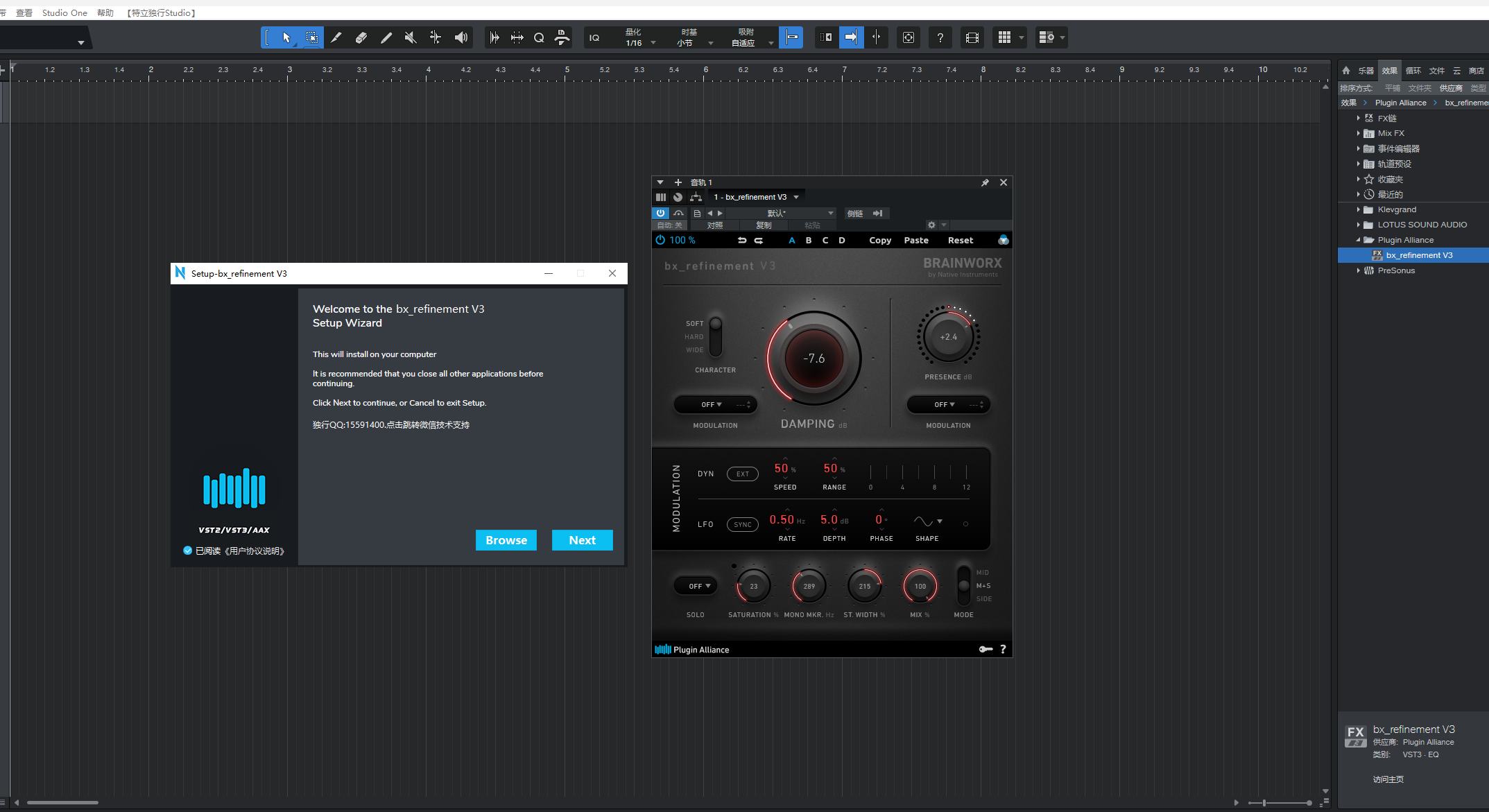 一键安装插件-bx_refinement.V3（高频提纯神器）-拟声之家-音频应用效果器资源网
