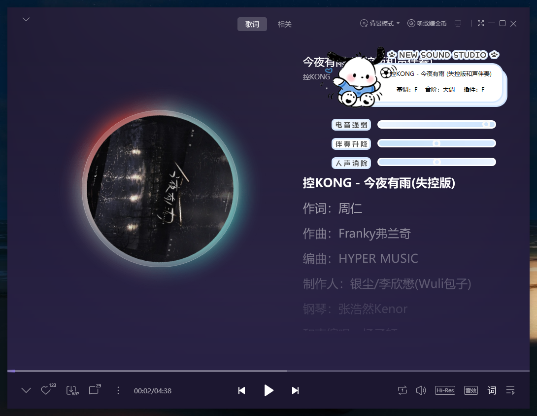 【免费下载】新版全自动电音助手Lite版本-免费试用AI 自动识别基调 自动修改基调电音插件 电音自动识别软件-拟声之家-音频应用效果器资源网