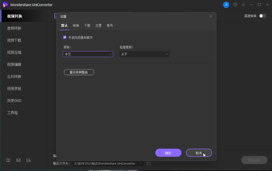 万兴优转—–国产全能音视频格式转换器(便携学习）-拟声之家-音频应用效果器资源网