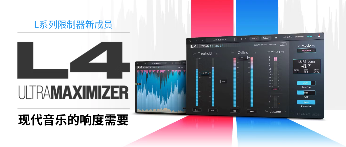 一键安装插件-Waves L4 Ultramaximizer-拟声之家-音频应用效果器资源网