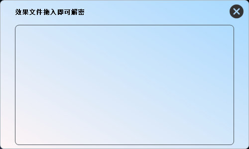 Studio One工程效果解密工具-拟声之家-音频应用效果器资源网