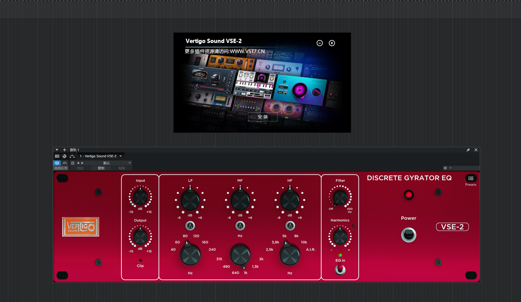 一键安装插件-Vertigo Sound VSE-2-拟声之家-音频应用效果器资源网