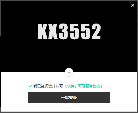 创新KX3552驱动 电脑内置声卡kx5.1驱动 官方原版无广告-拟声之家-音频应用效果器资源网
