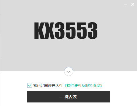 创新KX3553驱动 电脑内置声卡kx7.1驱动 官方原版无广告-拟声之家-音频应用效果器资源网