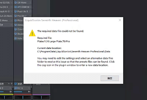 第七天堂 LiquidSonics Seventh Heaven Professional 单独采样预设-拟声之家-音频应用效果器资源网