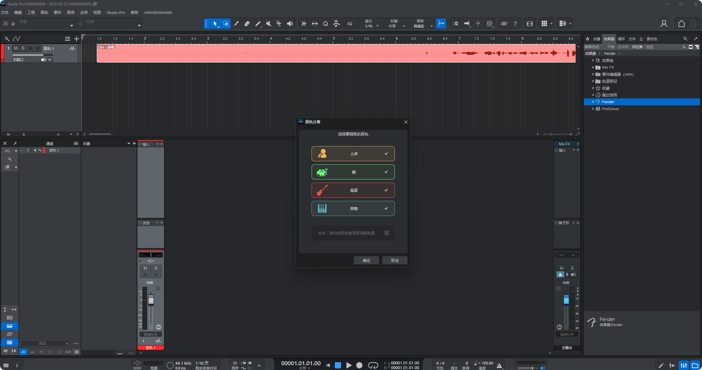 免费下载 Fender Studio Pro 8音轨分离文件-拟声之家-音频应用效果器资源网