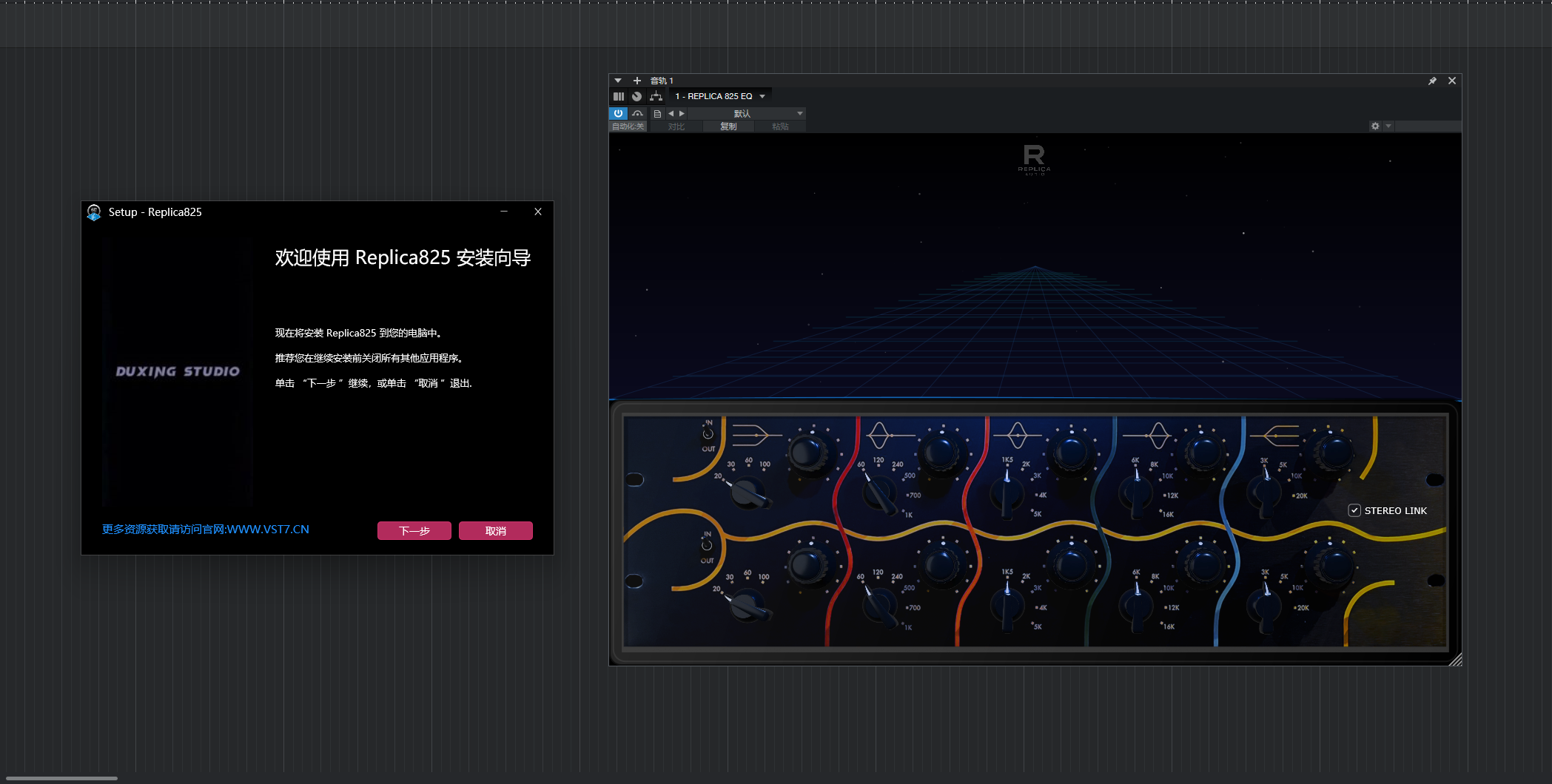 一键安装插件-Replica825-拟声之家-音频应用效果器资源网