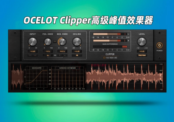 Fuse Audio Labs OCELOT Clipper_Win-拟声之家-音频应用效果器资源网