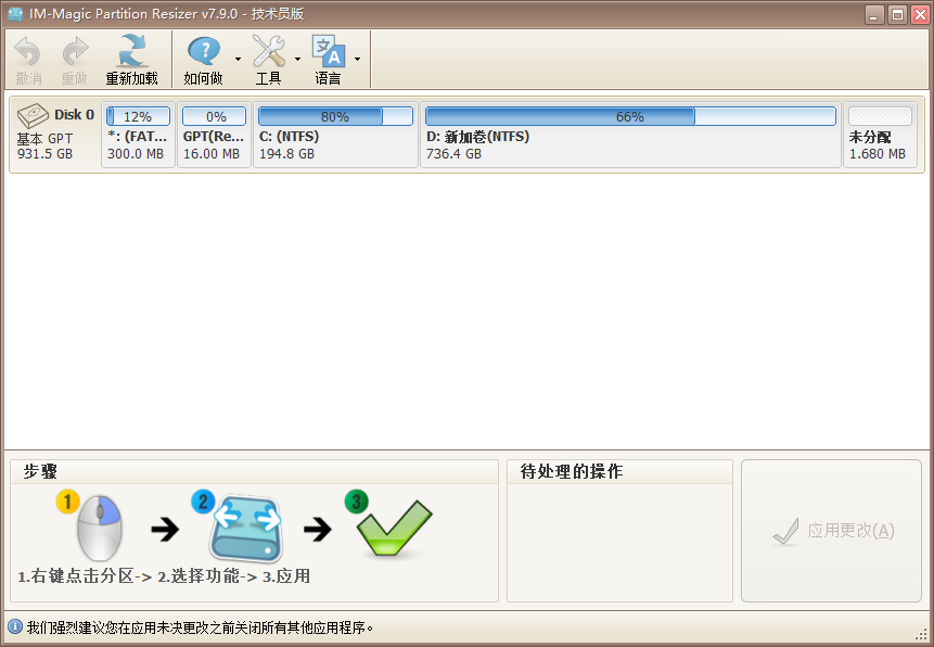 C盘扩容工具_系统工具-拟声之家-音频应用效果器资源网