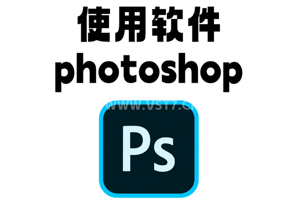 Ps绿色版——Photoshop-拟声之家-音频应用效果器资源网