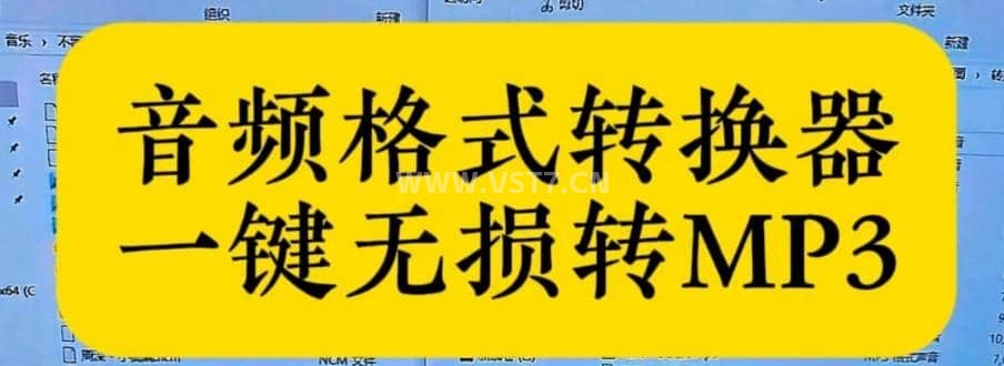 音乐解锁工具 音频格式转换工具 ncm qmc mflac mgg kgm xm kwm kgg ogg kmga-拟声之家-音频应用效果器资源网