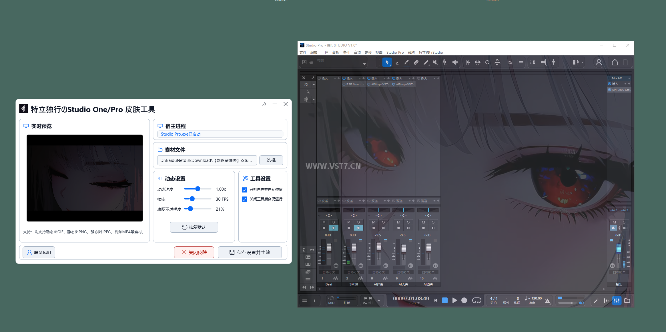 Studio One/Pro 皮肤工具 v1.2版本-拟声之家-音频应用效果器资源网