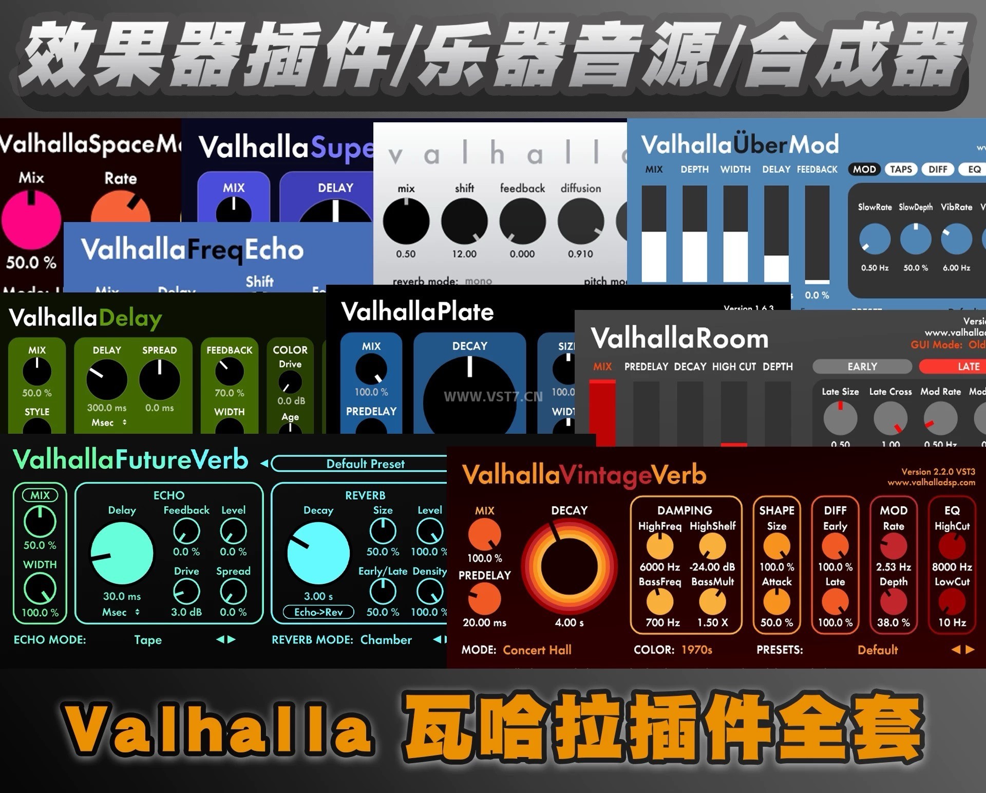 一键安装插件-ValhallaDSP bundle 2025.12 全套-拟声之家-音频应用效果器资源网
